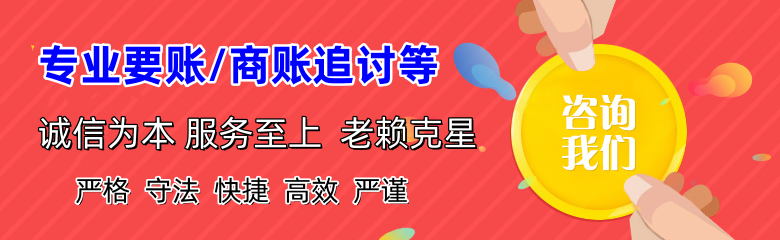 龙潭收债公司